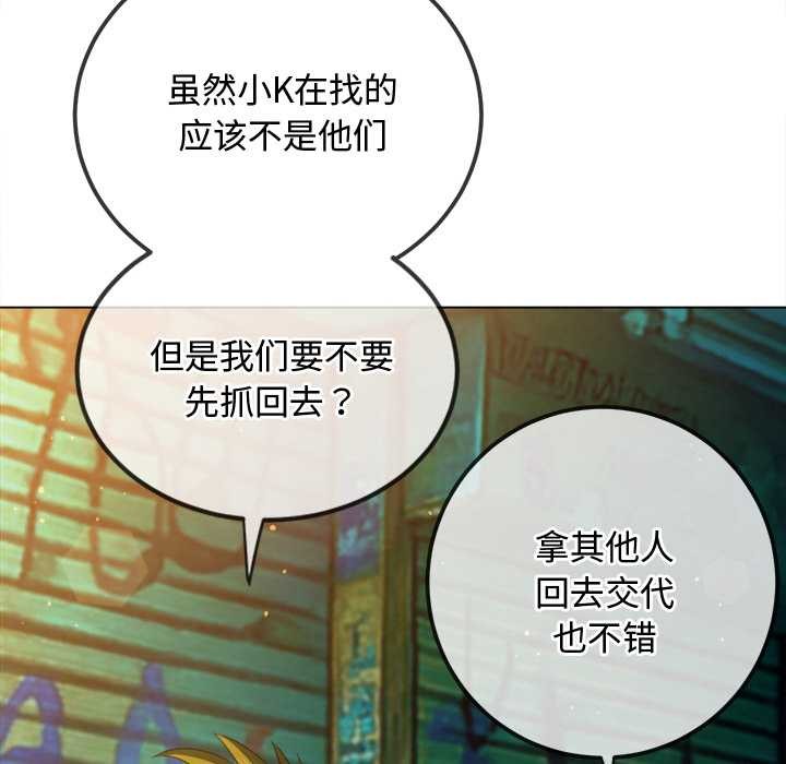 难缠小恶女第280話