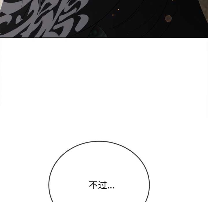 难缠小恶女第280話