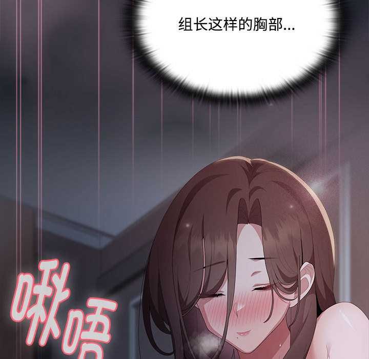 大企业里的小秘密第話