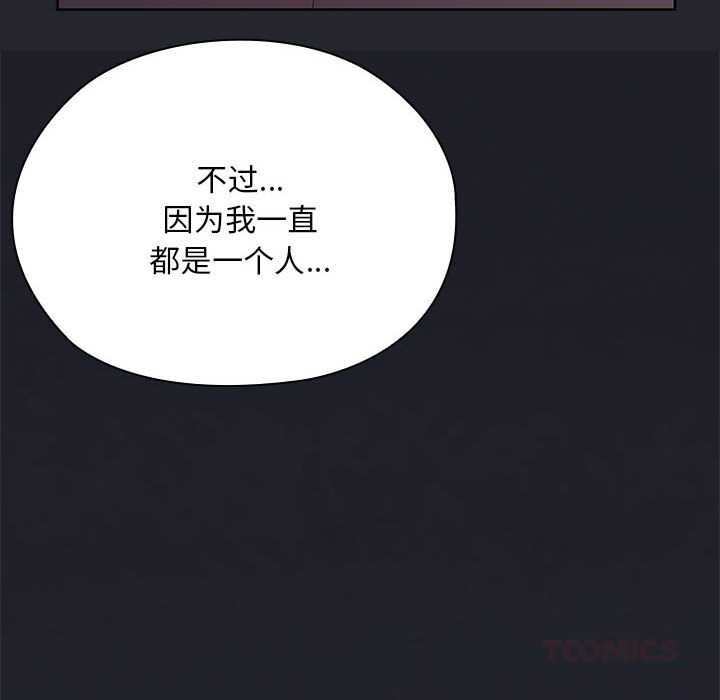 大企业里的小秘密第話