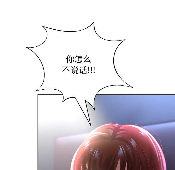 重生之长枪无敌第82話