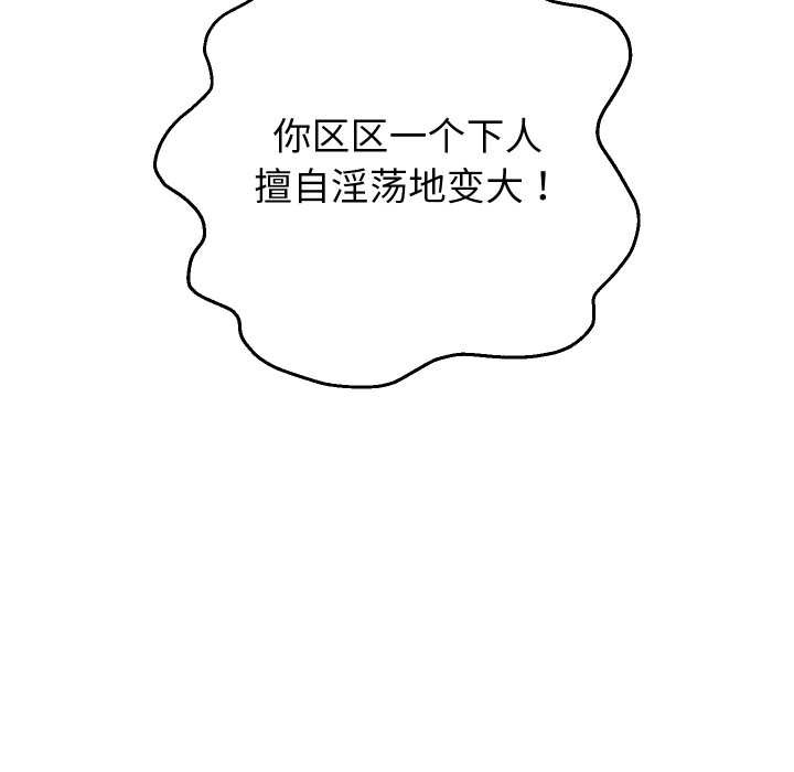 重生之长枪无敌第82話