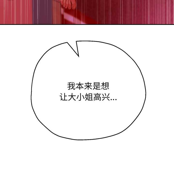 重生之长枪无敌第82話