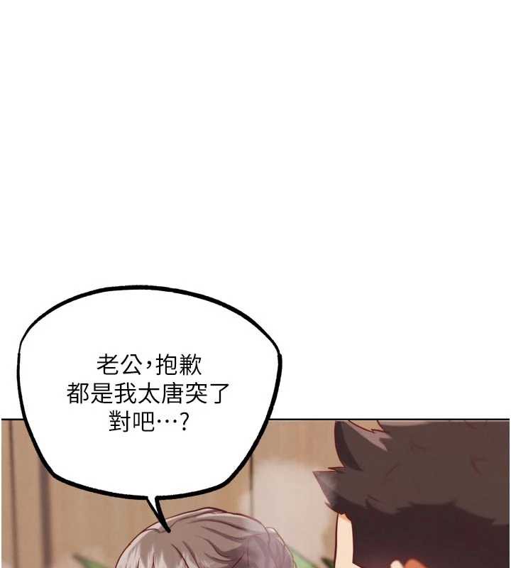 G鬥吧!真人肉搏王第28話-請務必內射我!