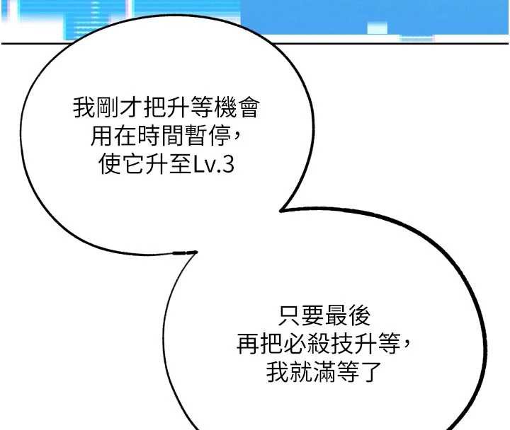 G鬥吧!真人肉搏王第28話-請務必內射我!