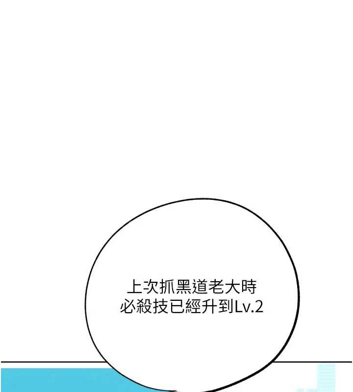 G鬥吧!真人肉搏王第28話-請務必內射我!