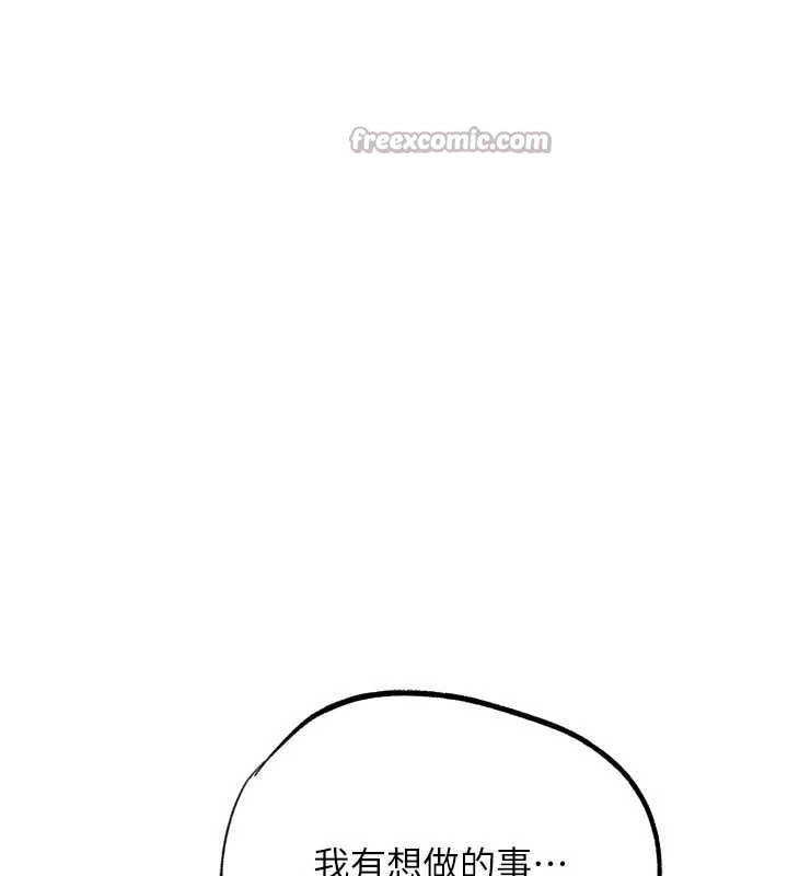 G鬥吧!真人肉搏王第28話-請務必內射我!