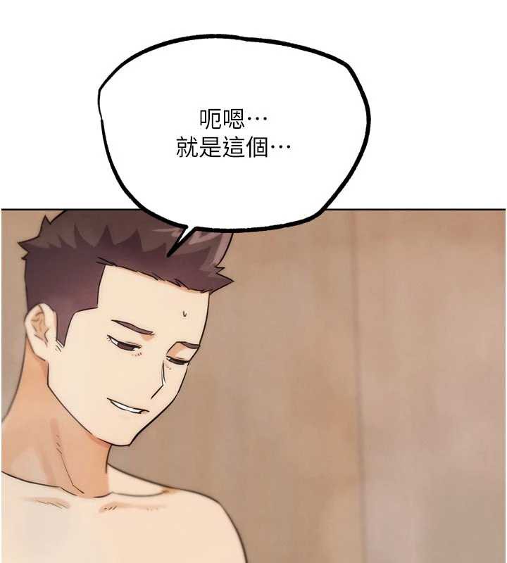 G鬥吧!真人肉搏王第28話-請務必內射我!