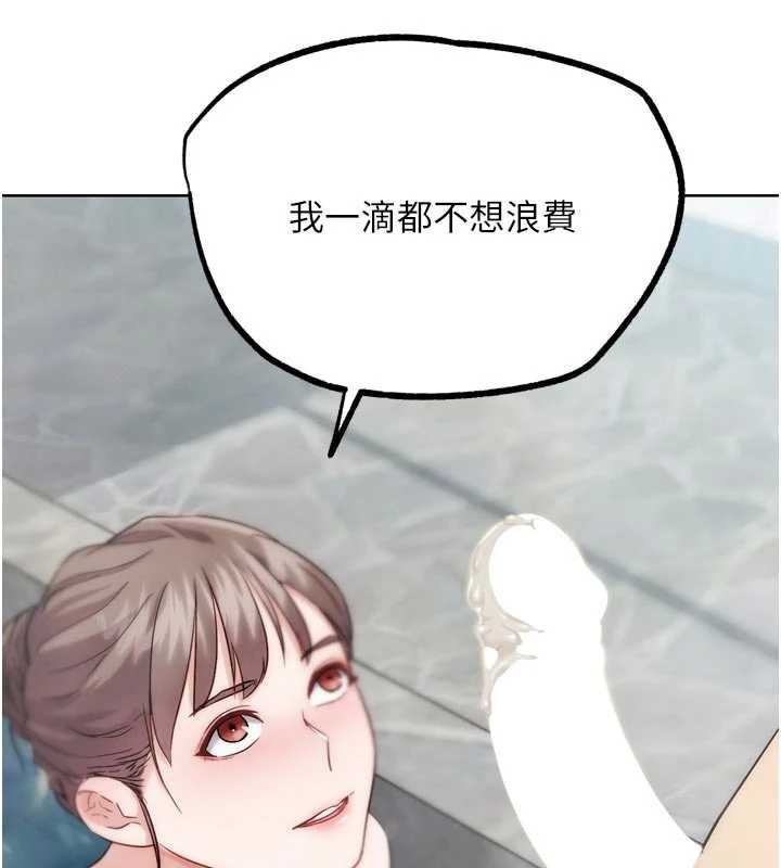 G鬥吧!真人肉搏王第28話-請務必內射我!