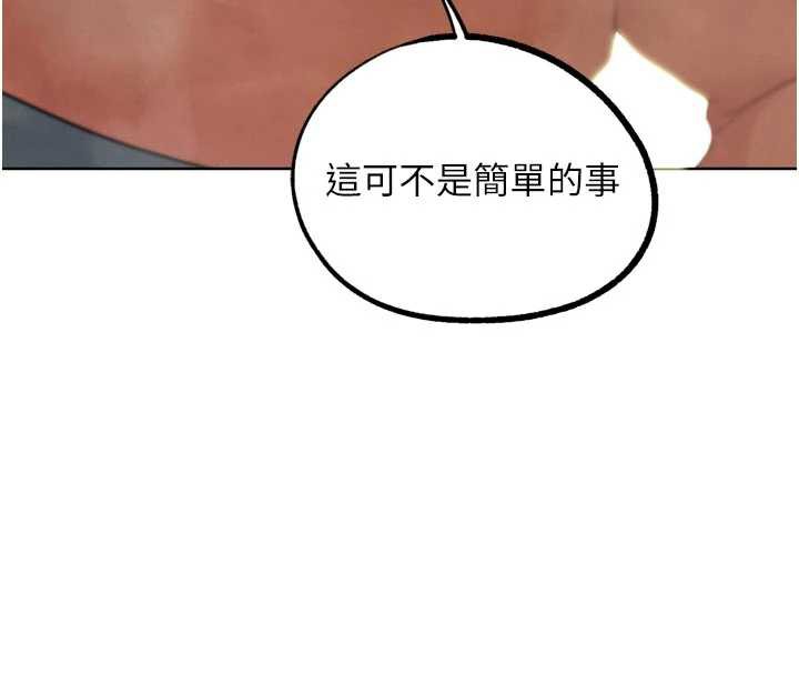 G鬥吧!真人肉搏王第28話-請務必內射我!