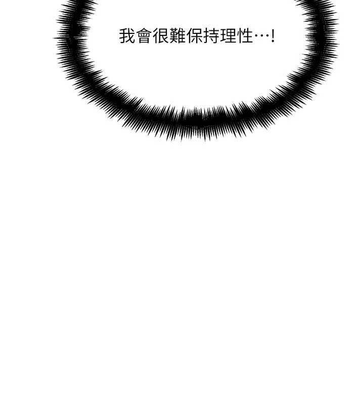 G鬥吧!真人肉搏王第28話-請務必內射我!