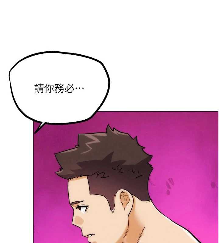 G鬥吧!真人肉搏王第28話-請務必內射我!