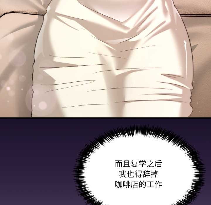 男人止步第32話