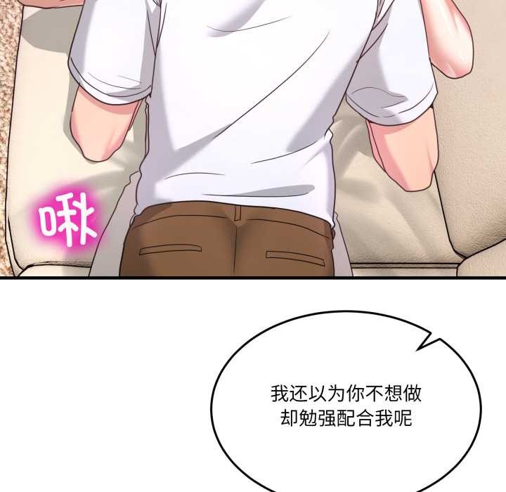 男人止步第32話