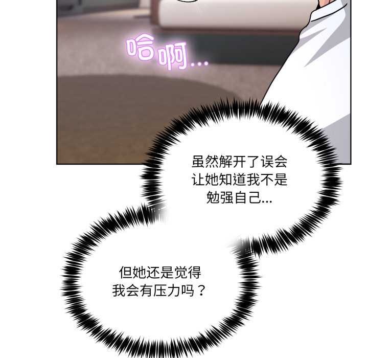 男人止步第32話