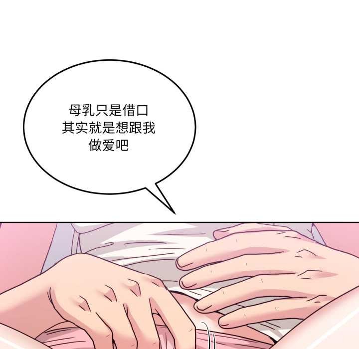 男人止步第32話