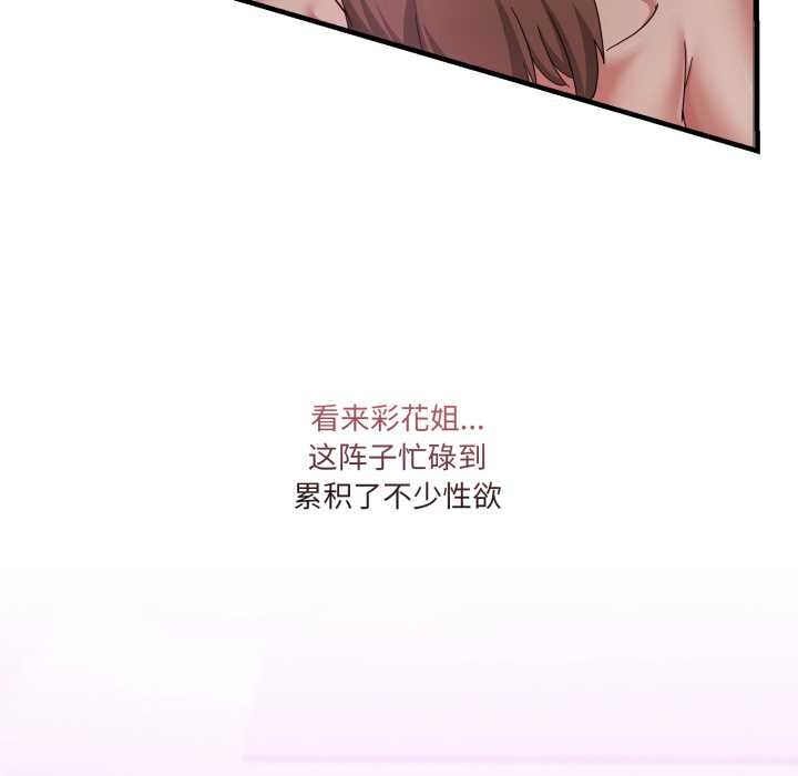 男人止步第32話