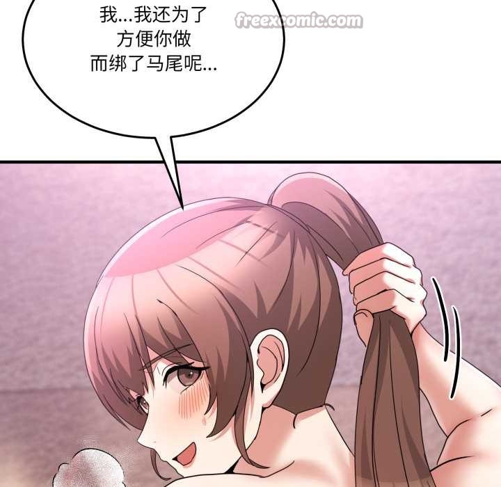 男人止步第32話