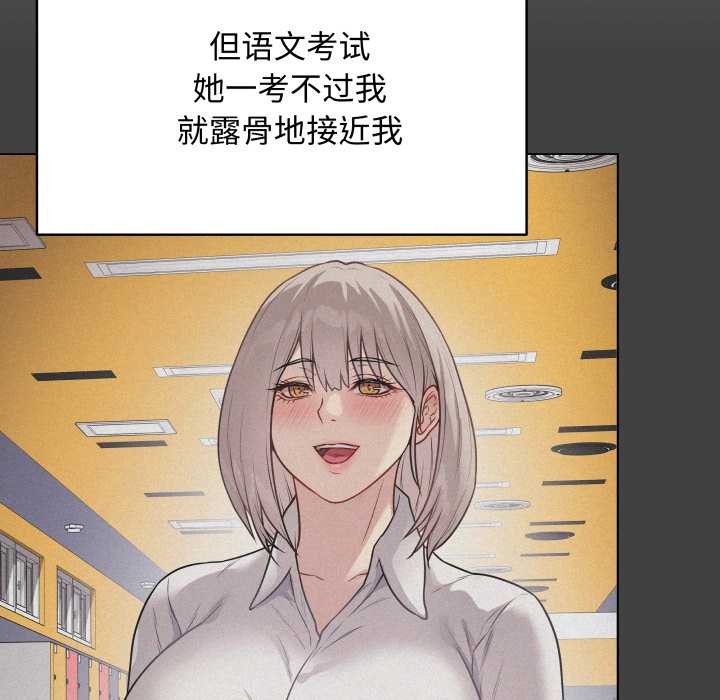 最後的沖刺第38話