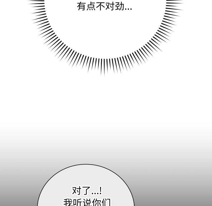 最後的沖刺第38話