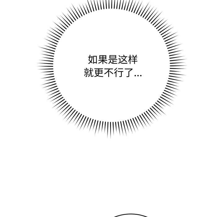 最後的沖刺第38話