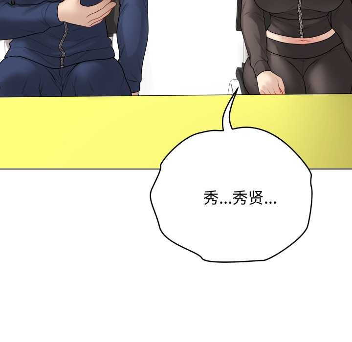 最後的沖刺第38話