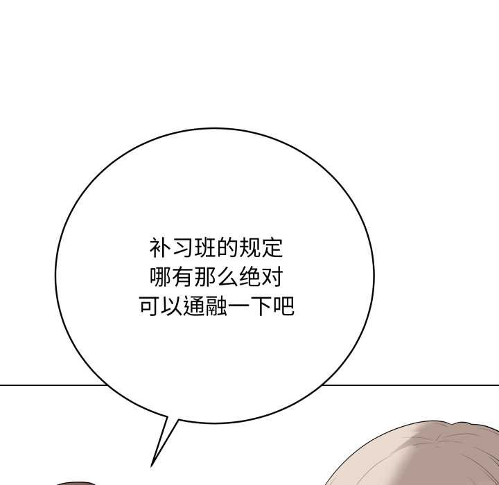 最後的沖刺第38話