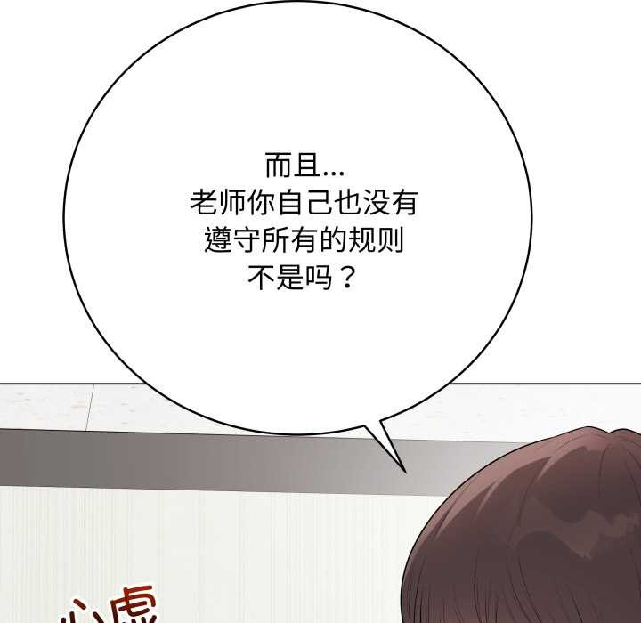 最後的沖刺第38話