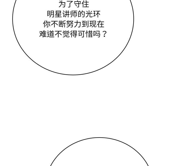 最後的沖刺第38話