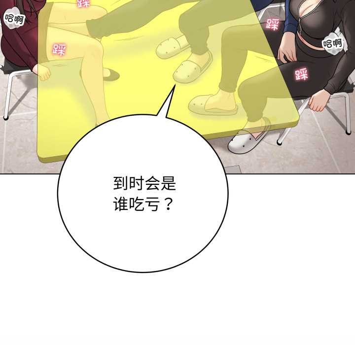 最後的沖刺第38話