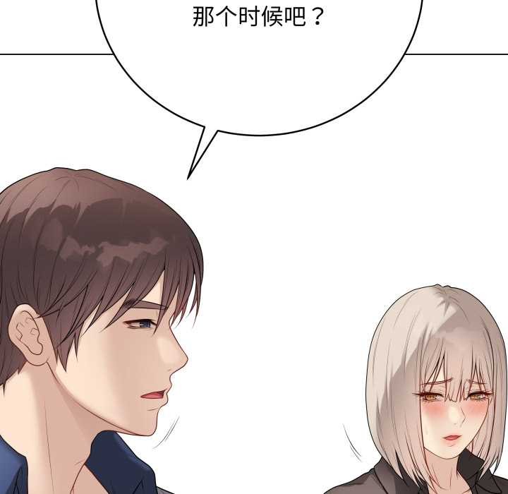 最後的沖刺第38話