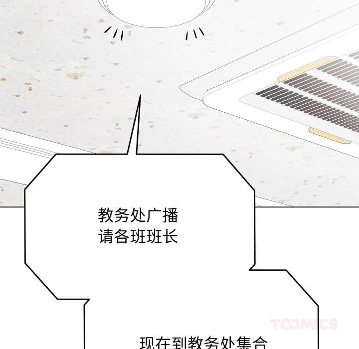 最後的沖刺第38話