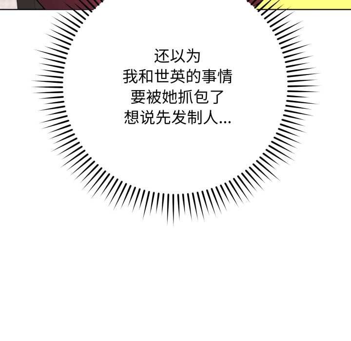 最後的沖刺第38話