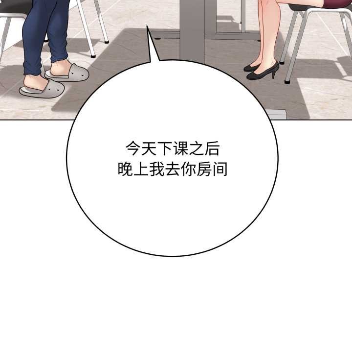 最後的沖刺第38話