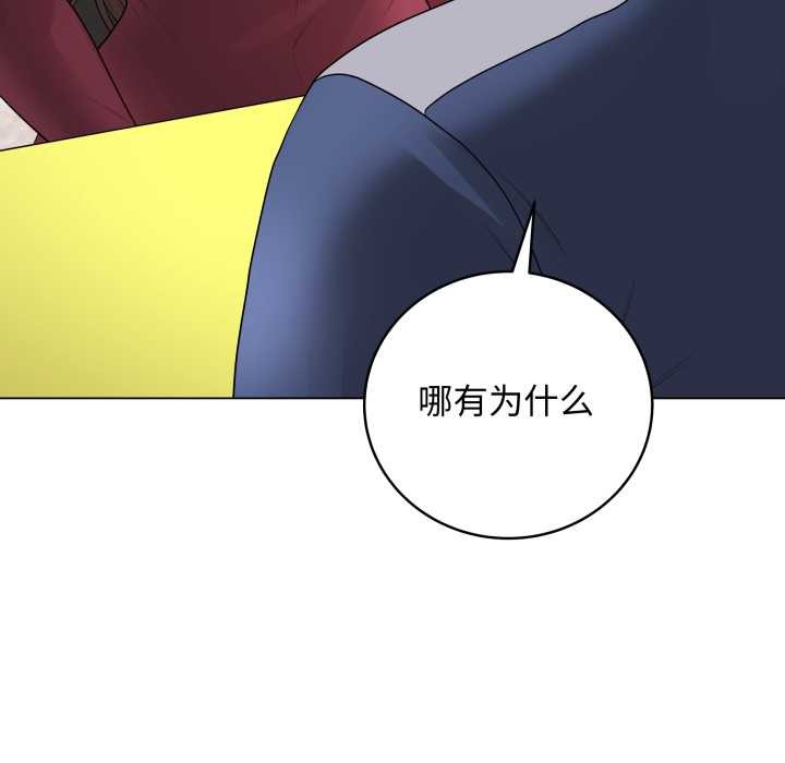 最後的沖刺第38話