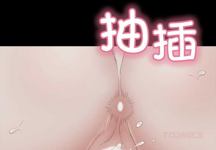 再愛我一次第45話