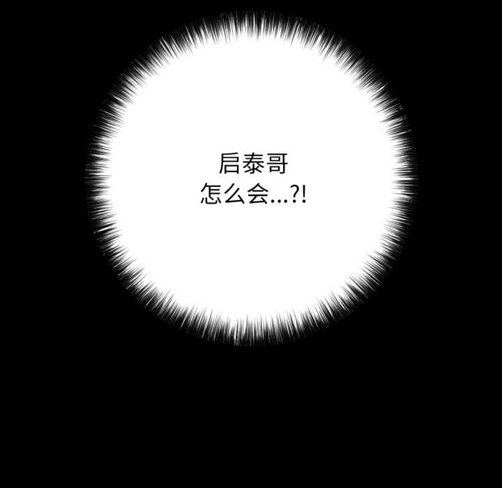 再愛我一次第45話