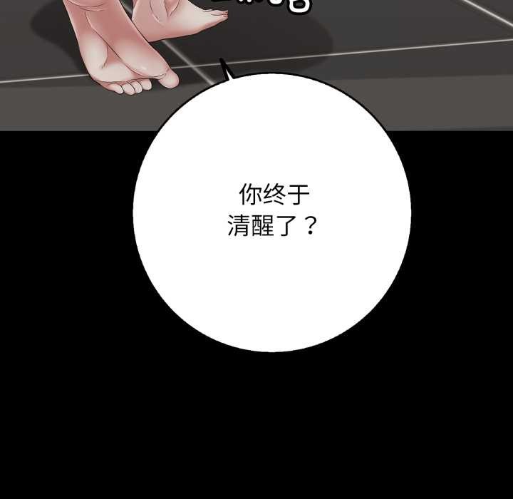 再愛我一次第45話