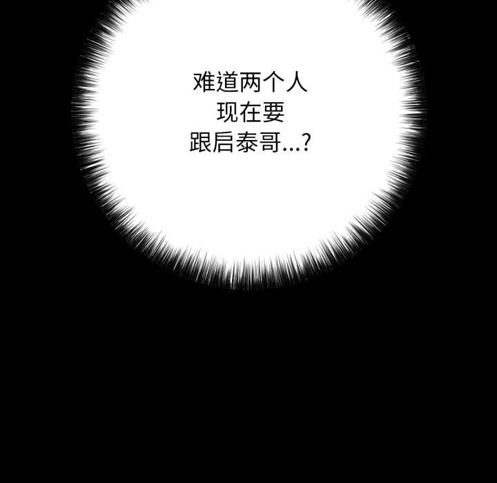 再愛我一次第45話