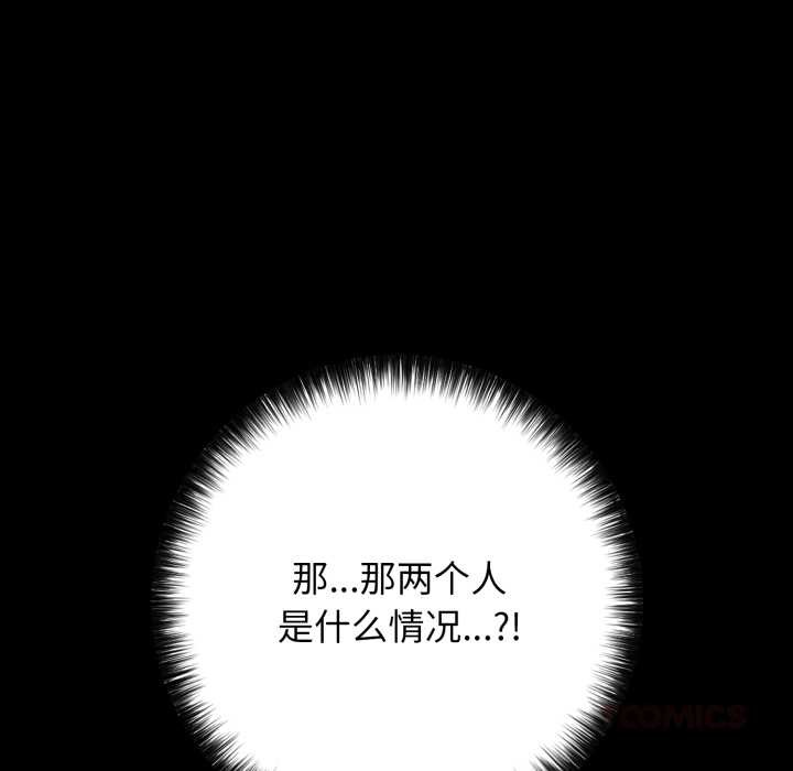 再愛我一次第45話