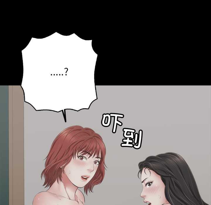 再愛我一次第45話