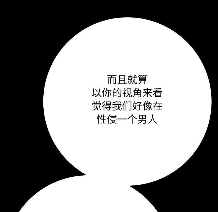 再愛我一次第45話