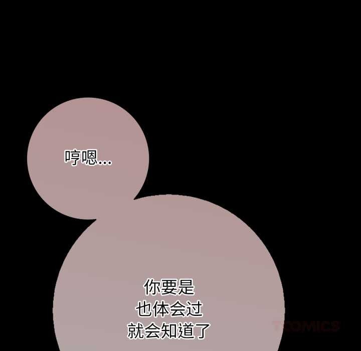 再愛我一次第45話