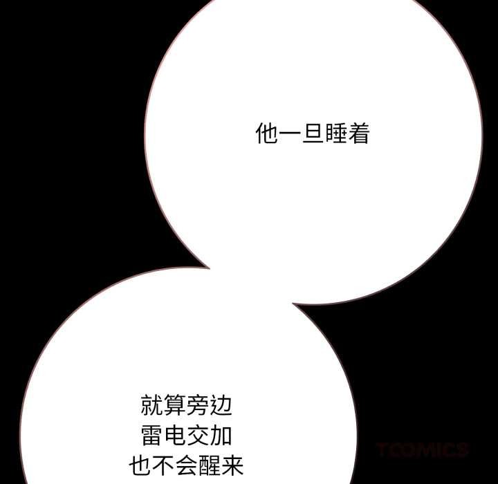 再愛我一次第45話