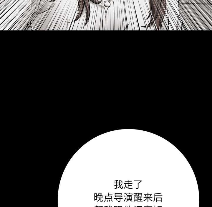 再愛我一次第45話