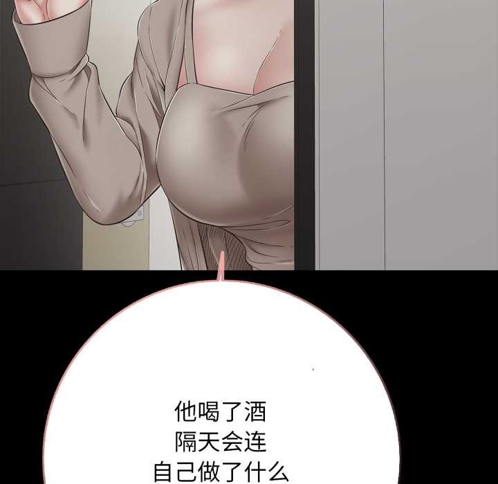 再愛我一次第45話