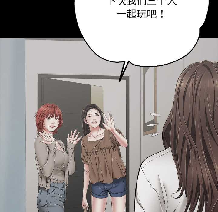 再愛我一次第45話