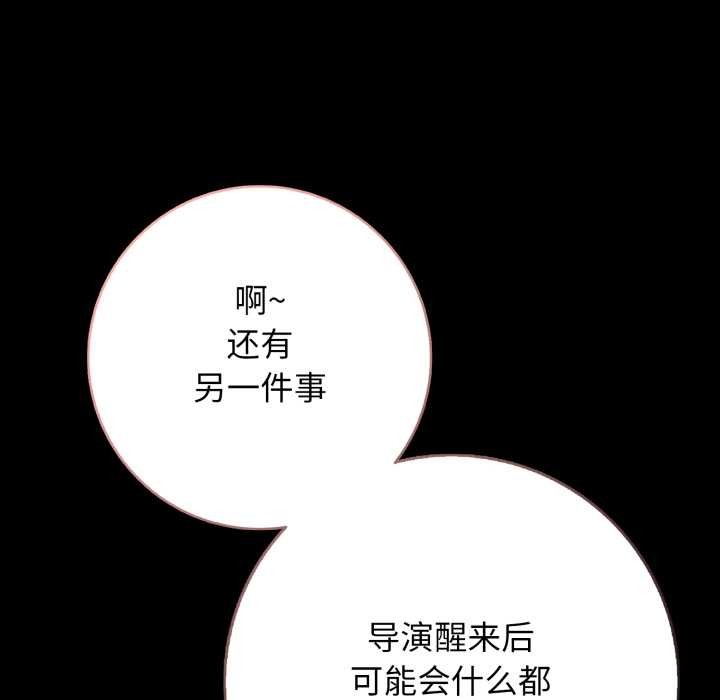 再愛我一次第45話