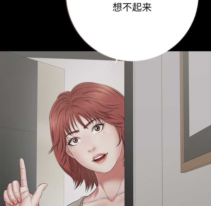 再愛我一次第45話