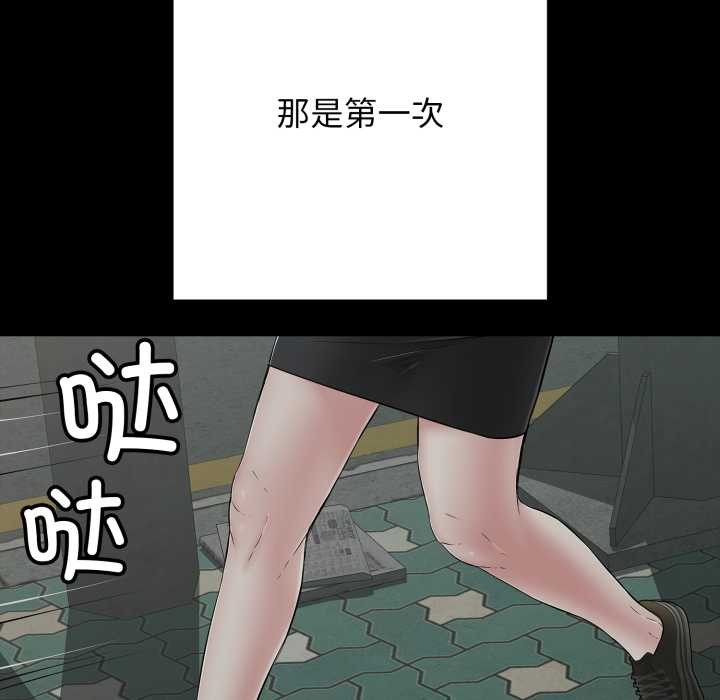 再愛我一次第45話